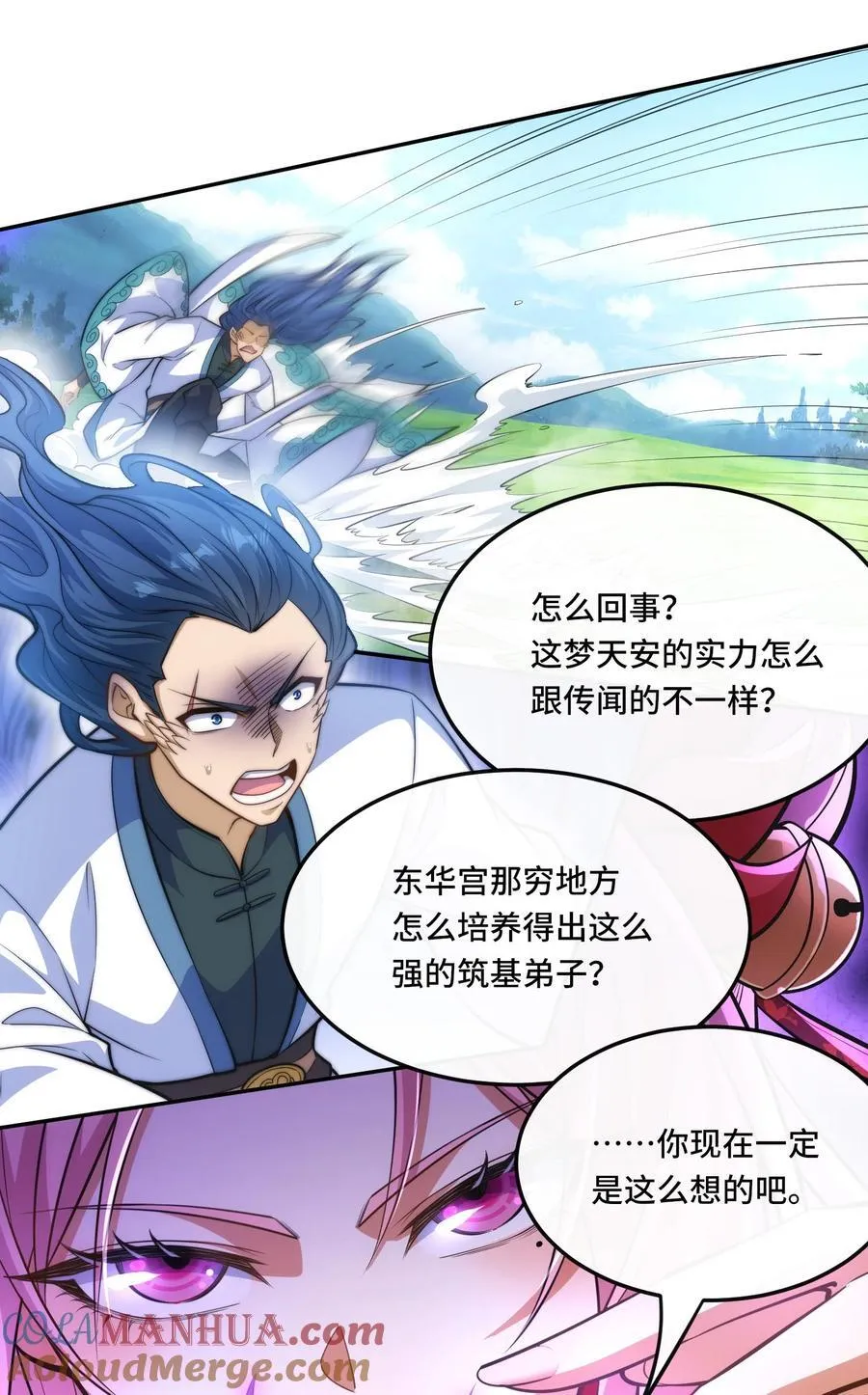 020. 不要看不起人啊！10