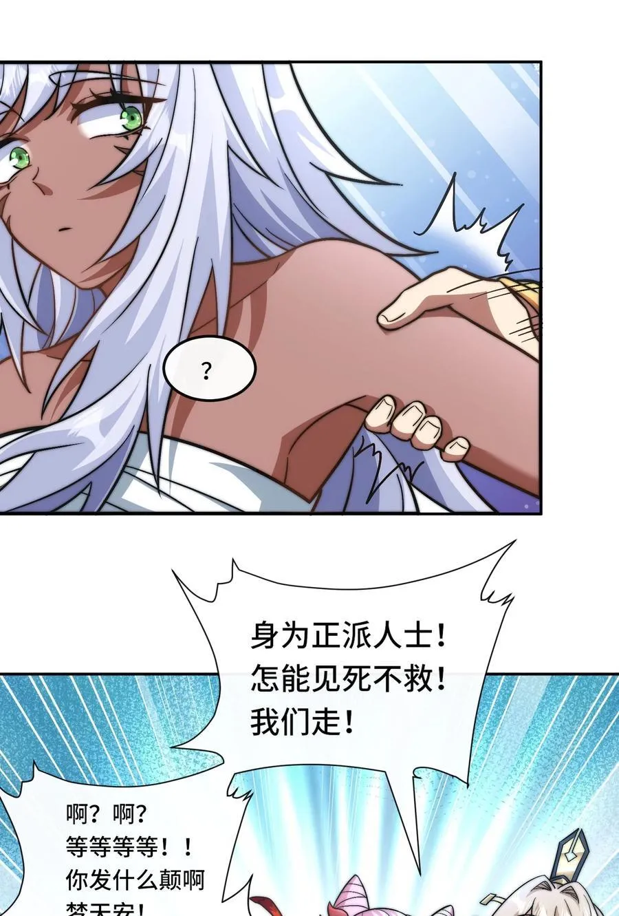 022. 怎能见死不救？25