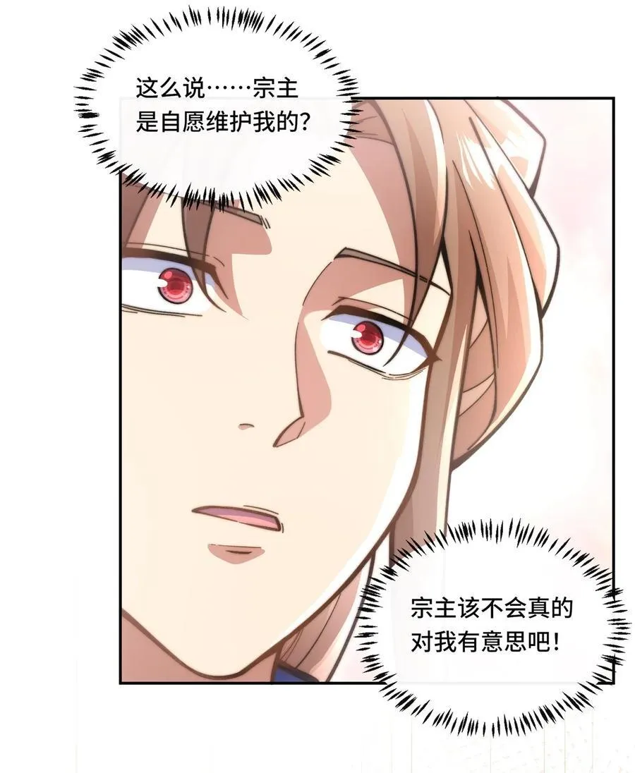 012. 宗门裁判16