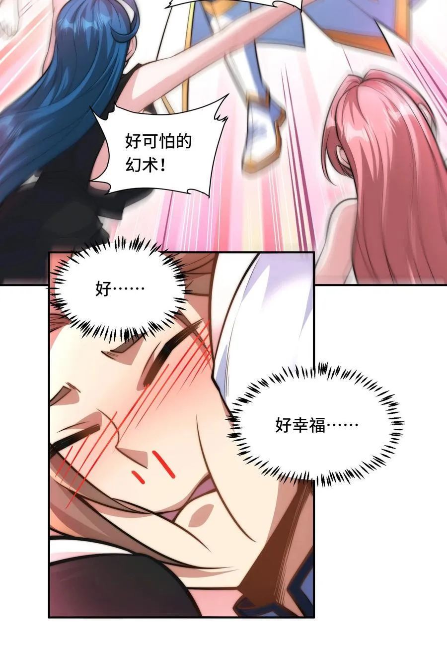 024. 别小看我修仙的决心啊！9