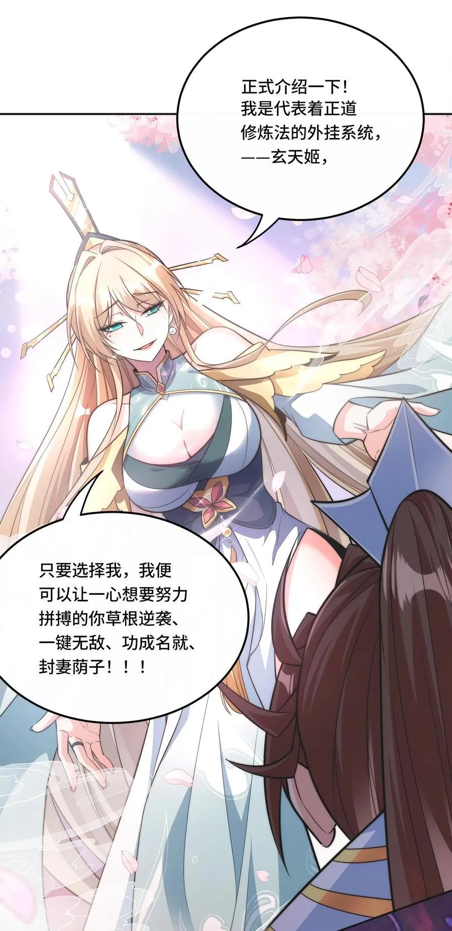 001. 这一世，怨种缠身！38