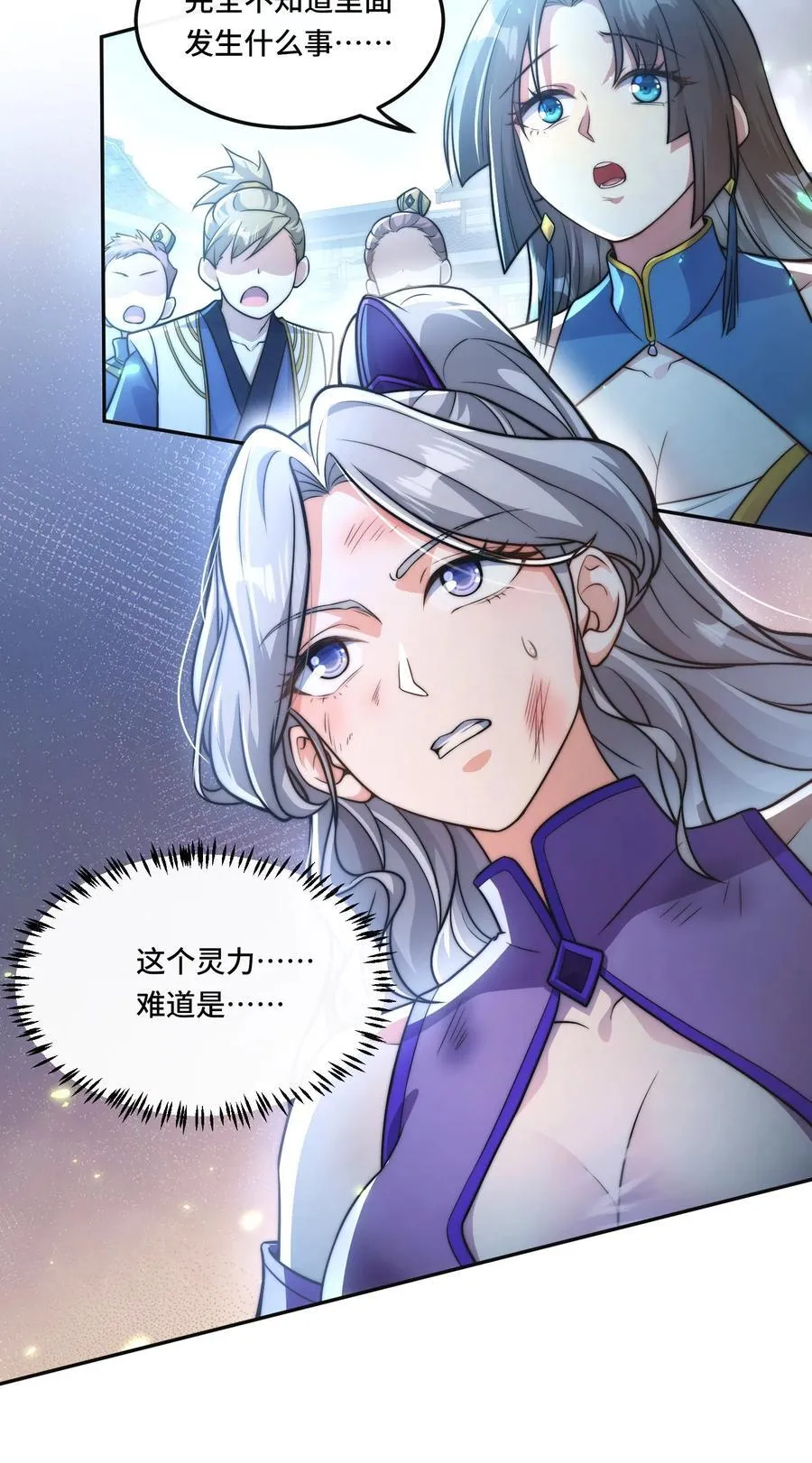 011. 可靠的老祖？1