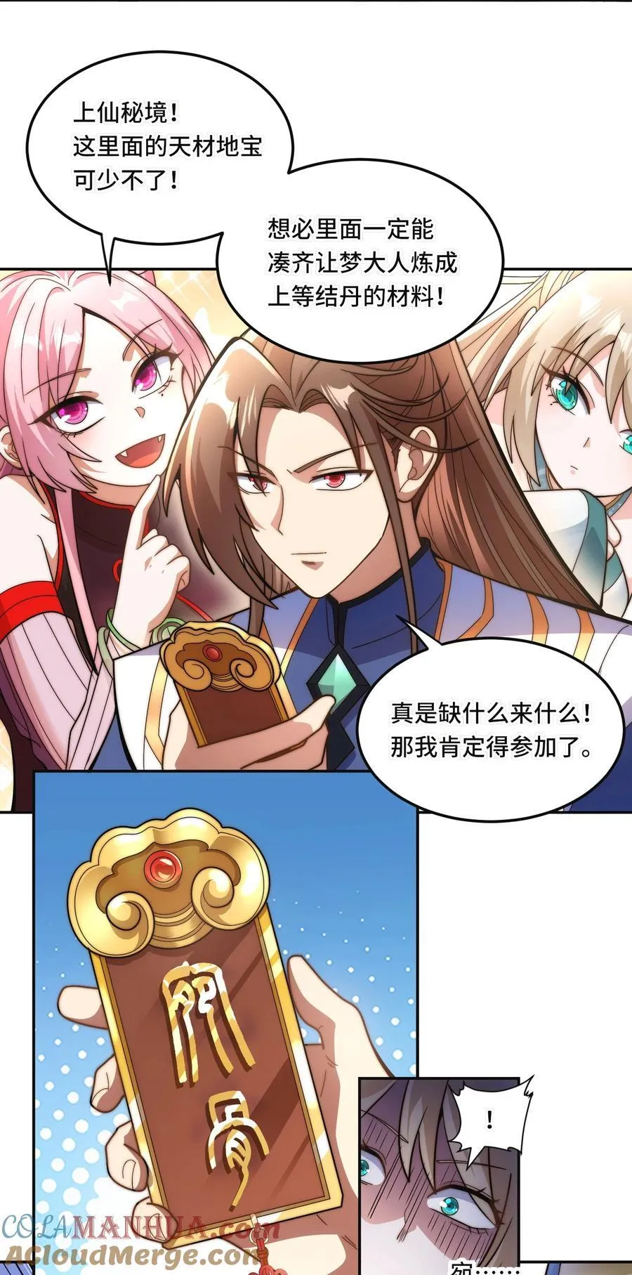 013. 焚骨试炼26
