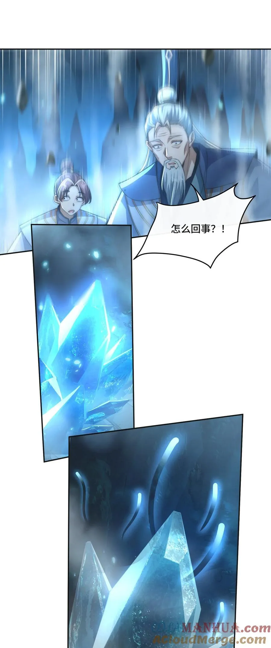 007. 榨干灵脉22