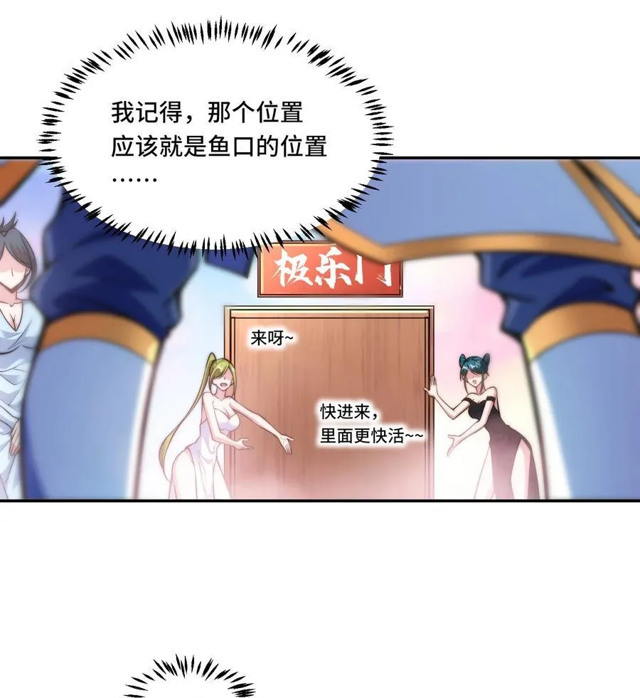 024. 别小看我修仙的决心啊！3