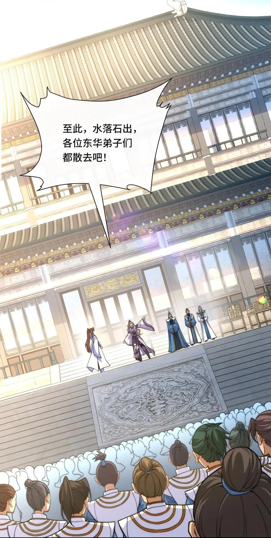 012. 宗门裁判34