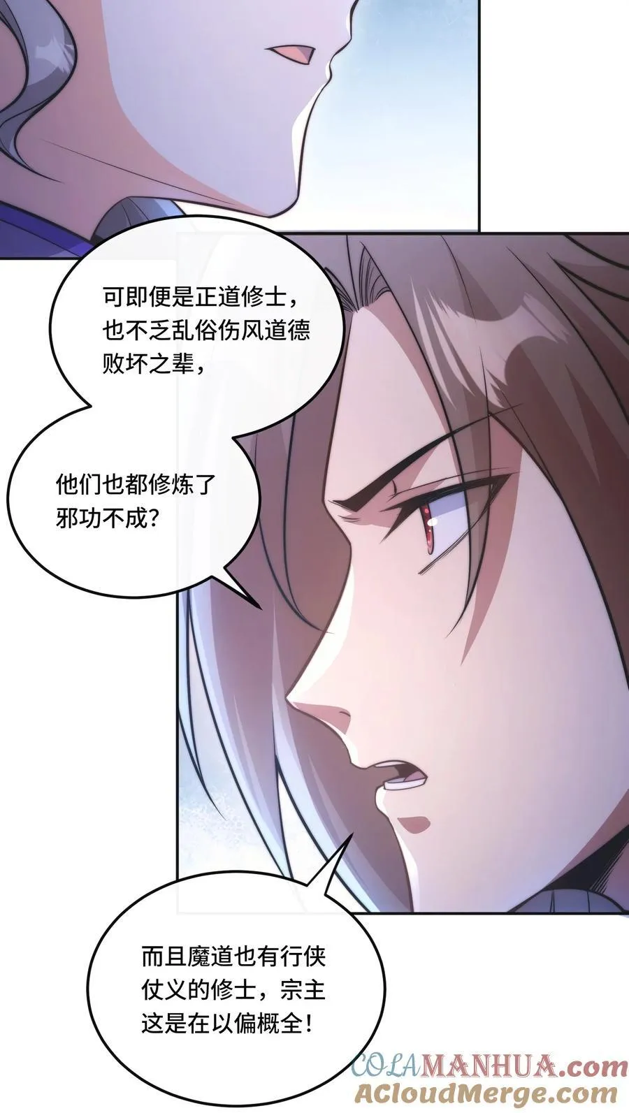 004. 宗主的邀请22