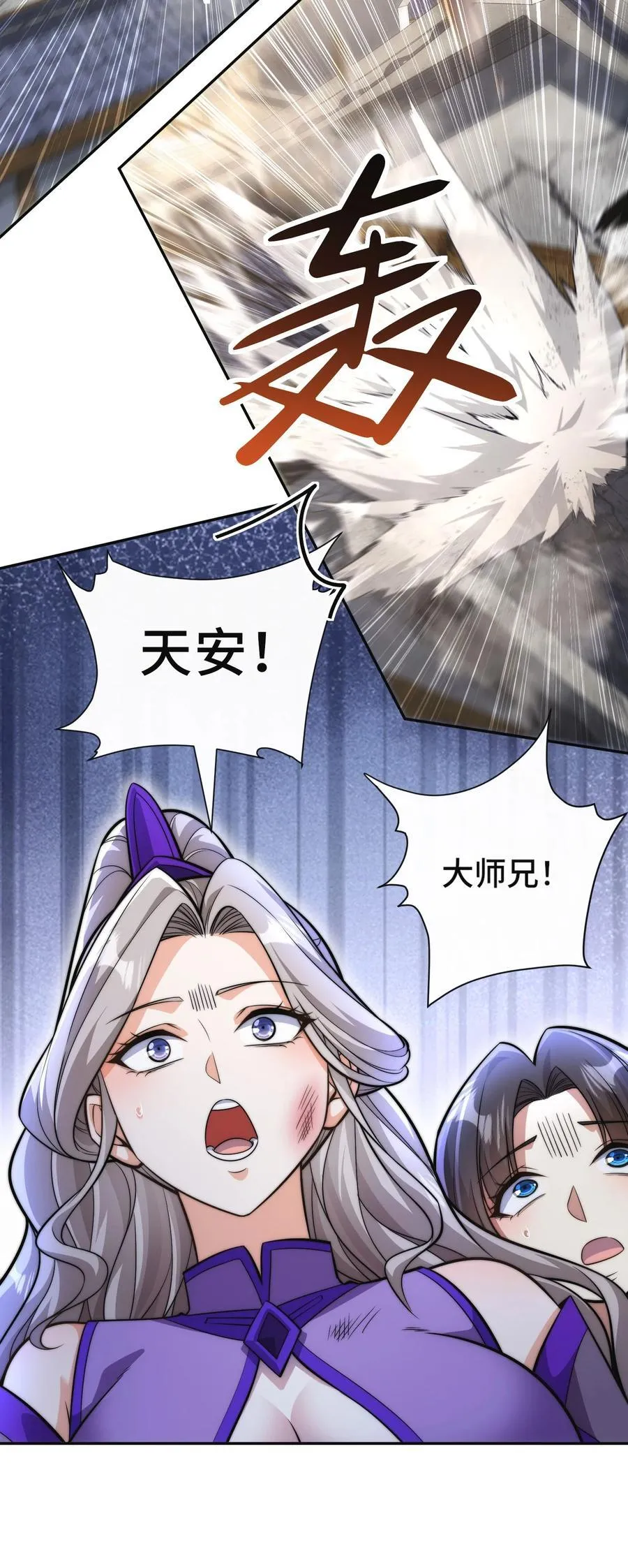 010. 可靠的老祖！3