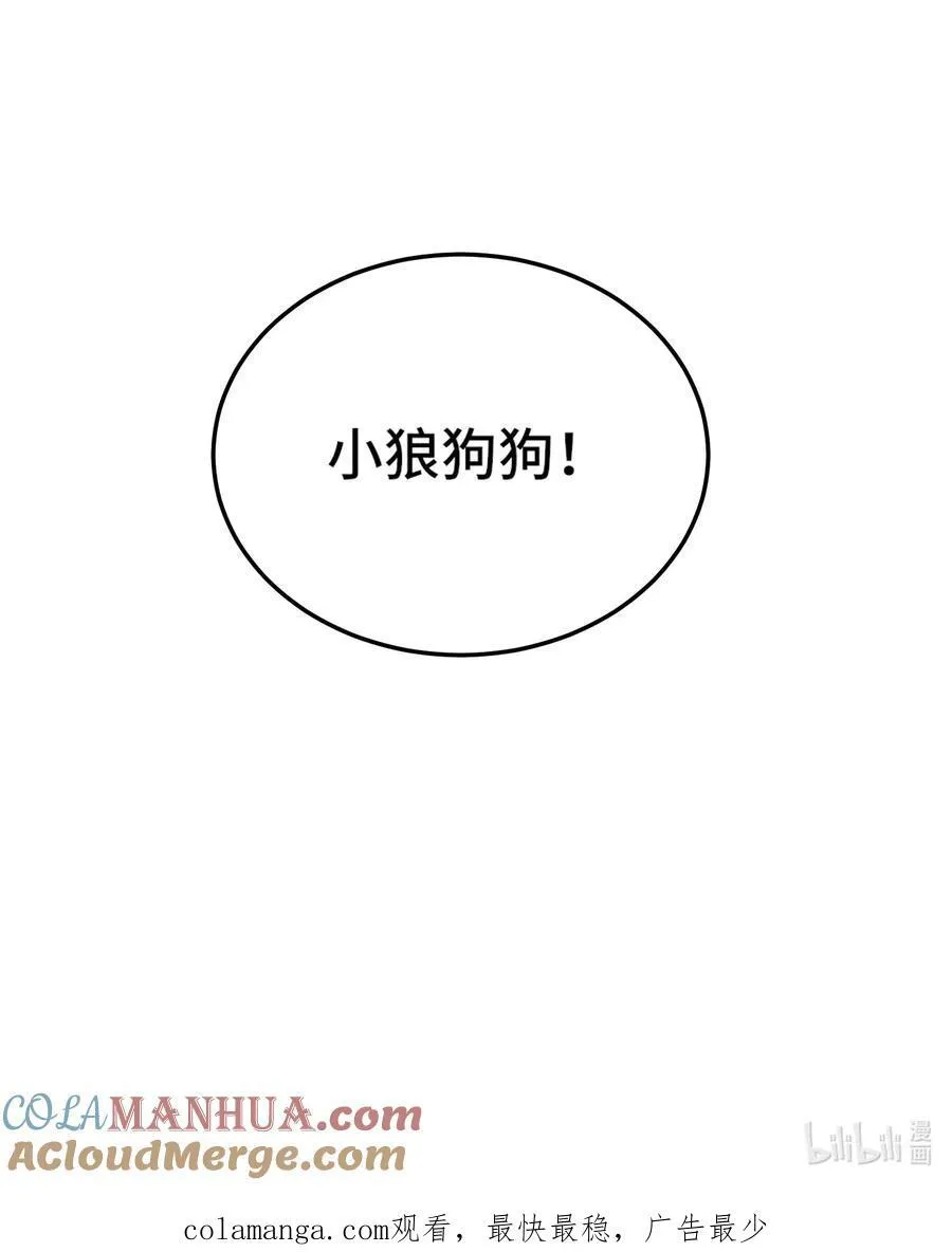 014. 她不会真喜欢我吧？26