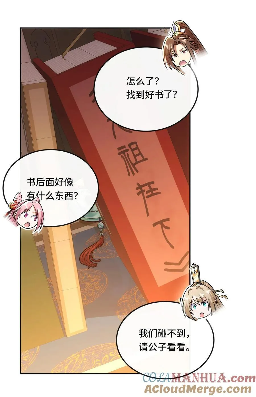 013. 焚骨试炼8