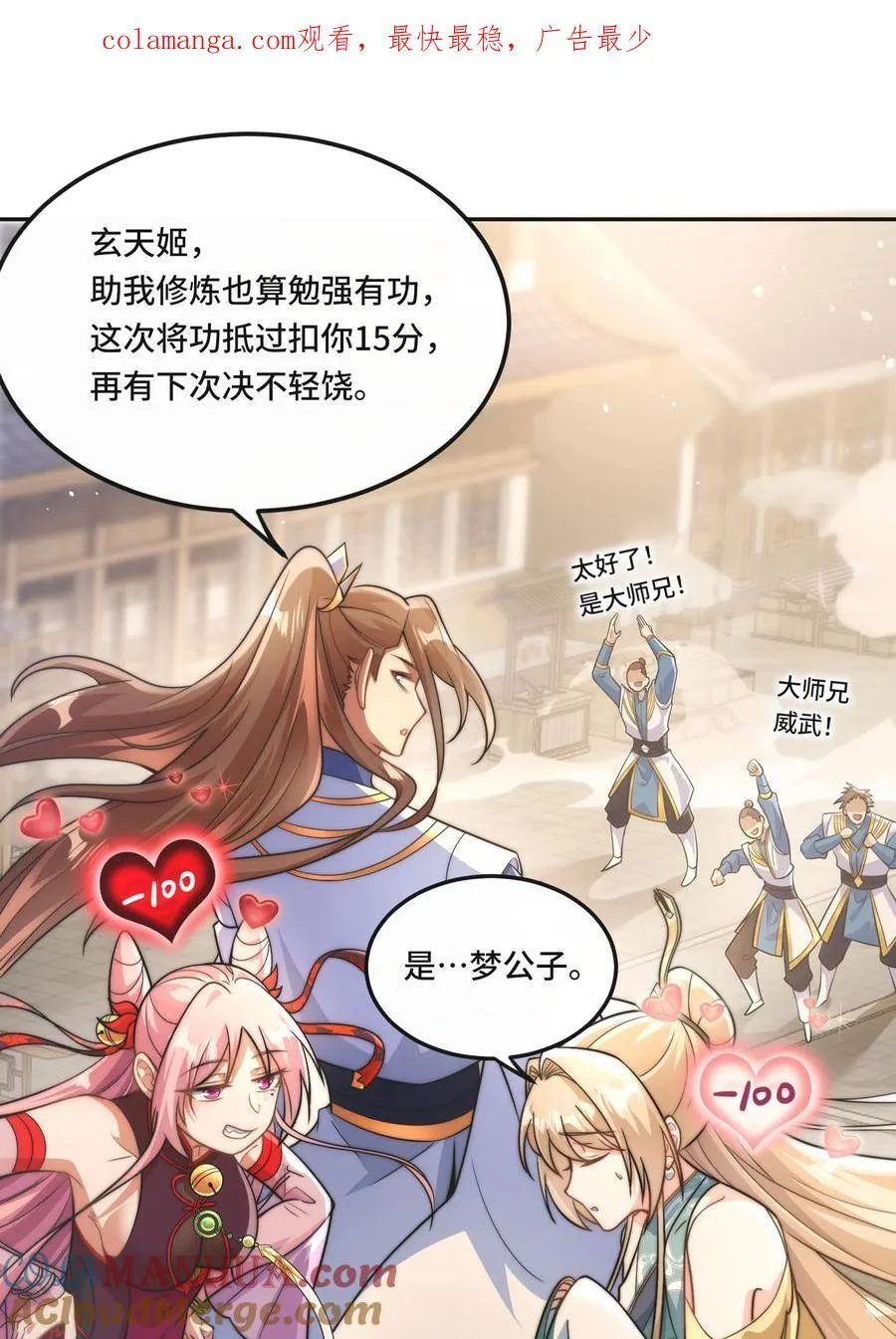 008. 妖兽祸乱30