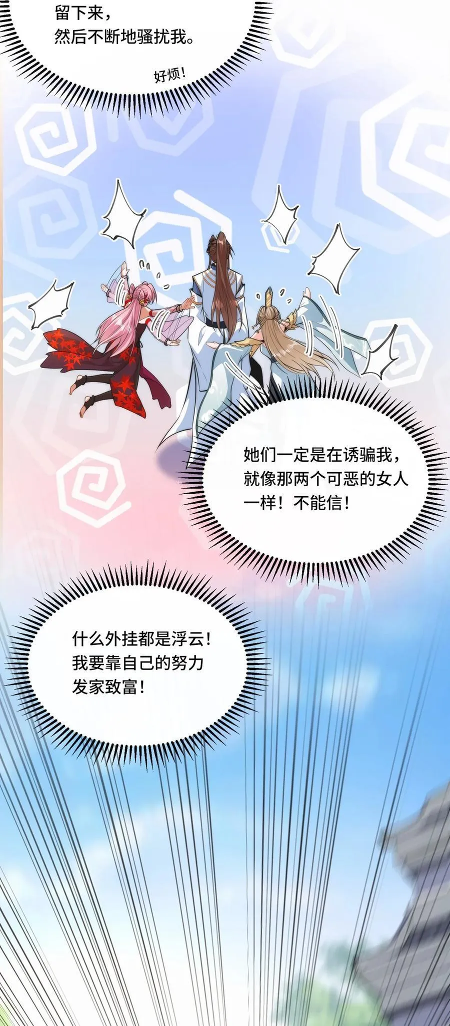 001. 这一世，怨种缠身！43