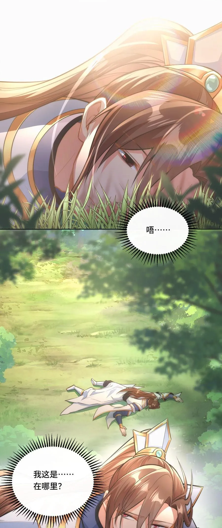 001. 这一世，怨种缠身！23