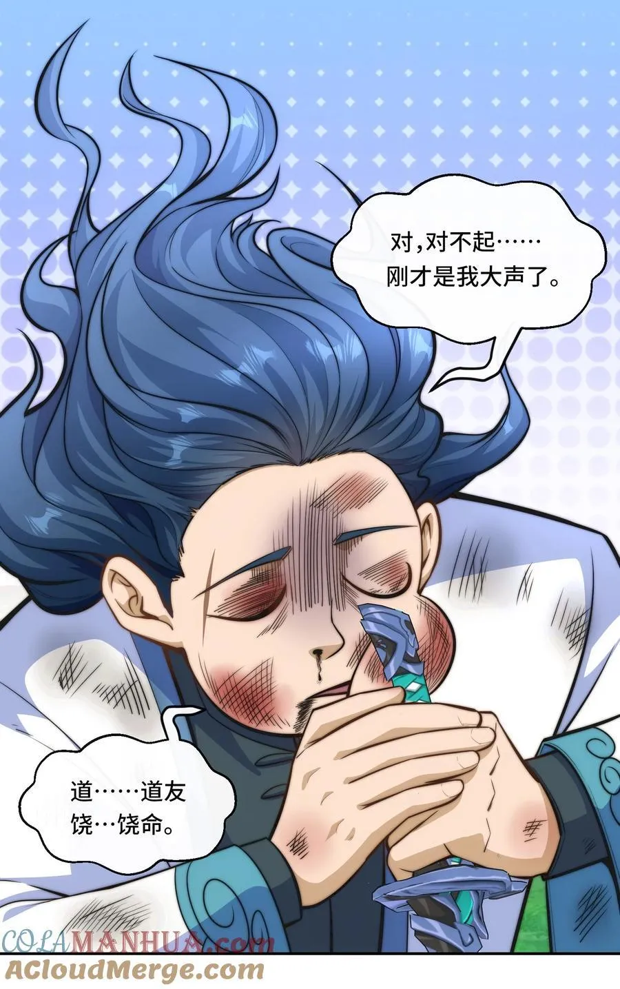 020. 不要看不起人啊！18