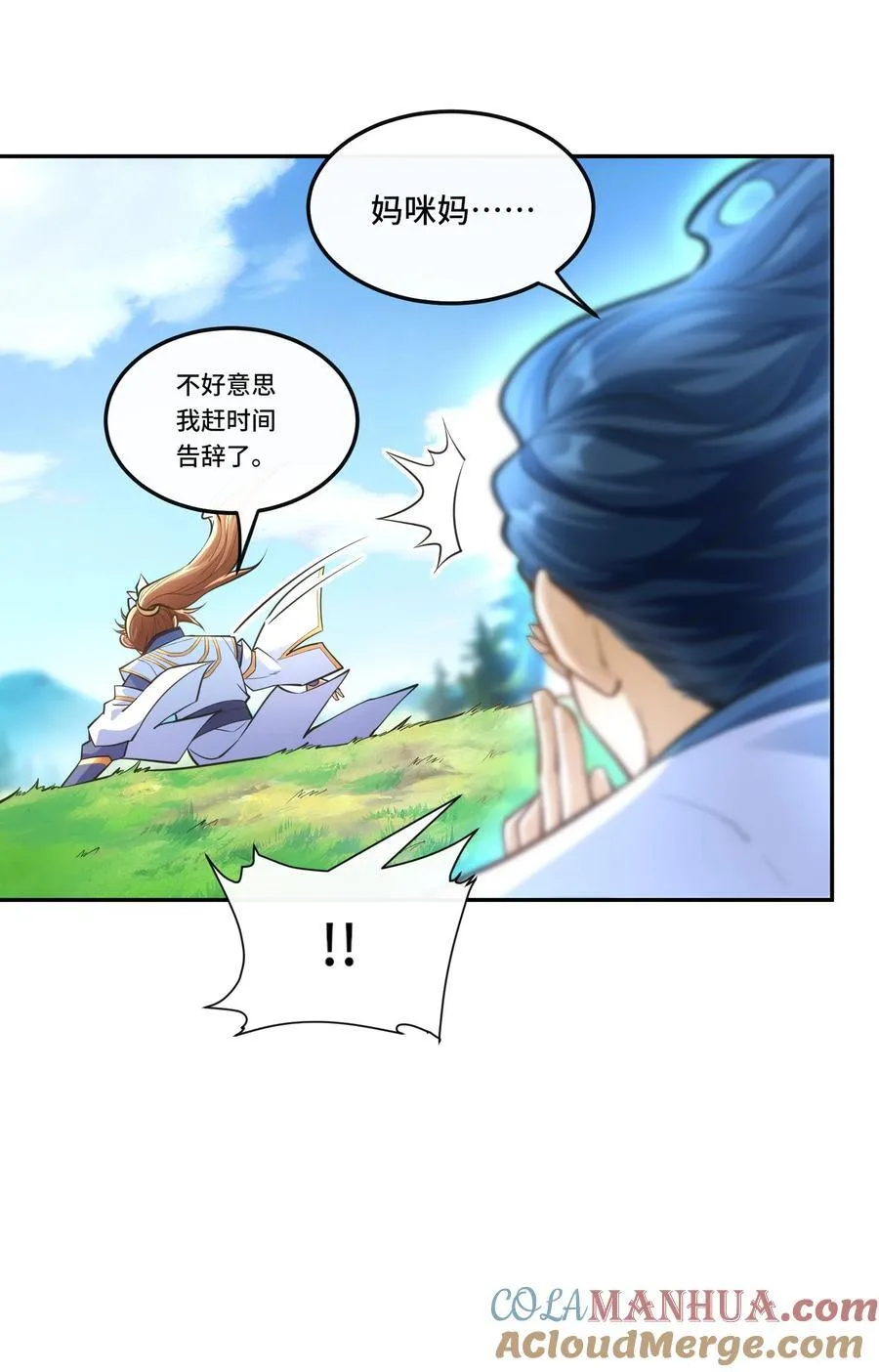 020. 不要看不起人啊！2