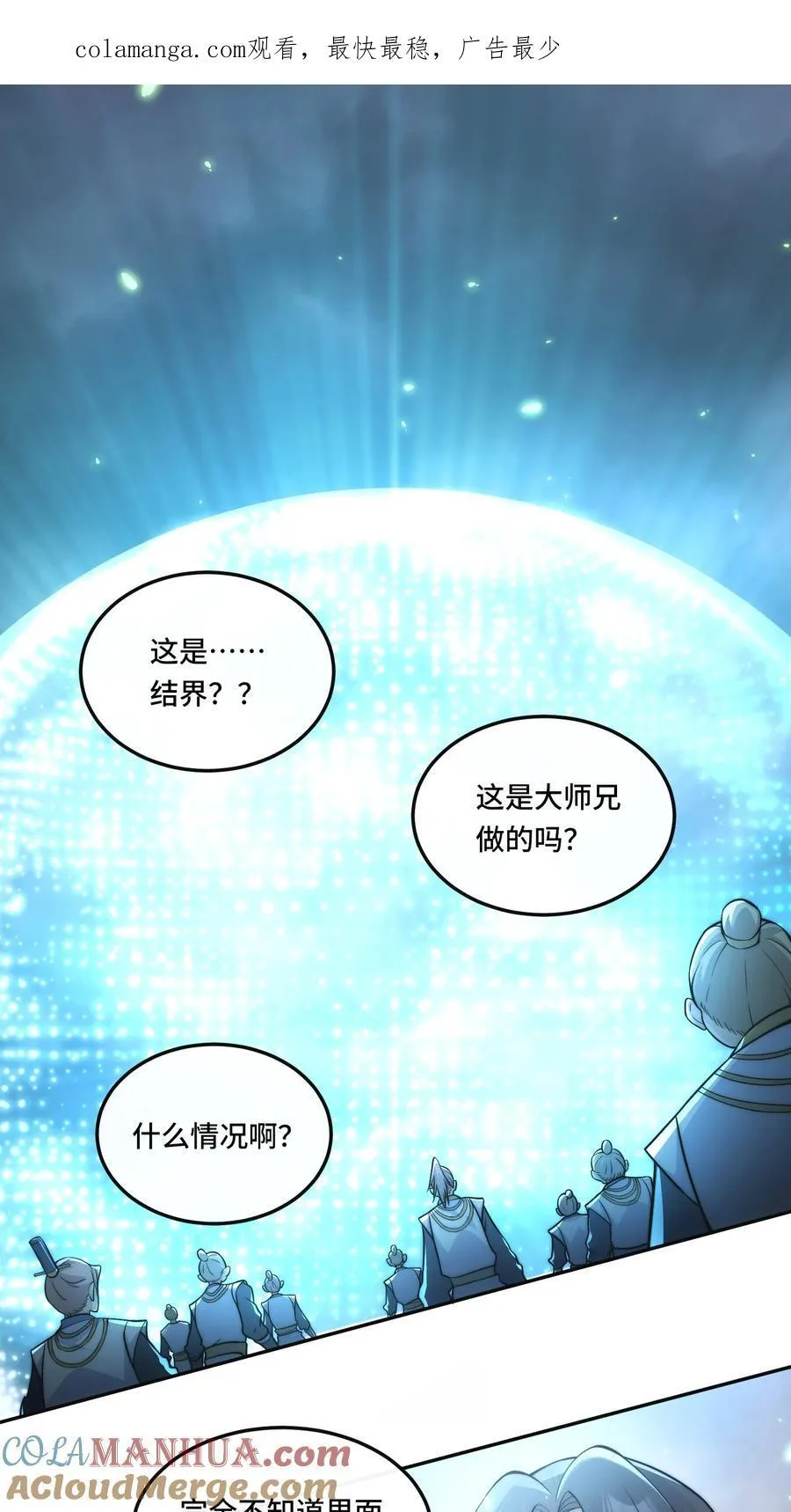 010. 可靠的老祖！20