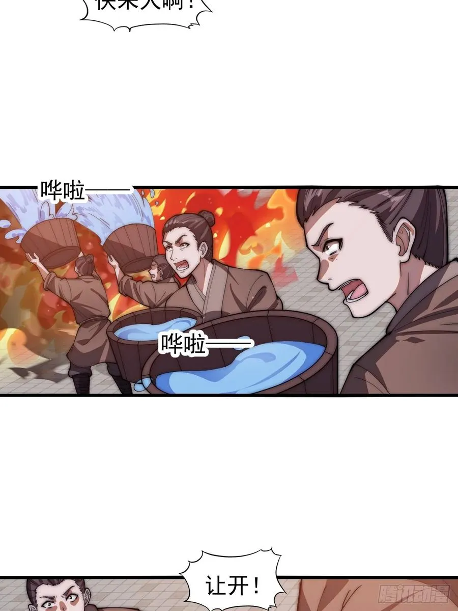 第五话：出逃25