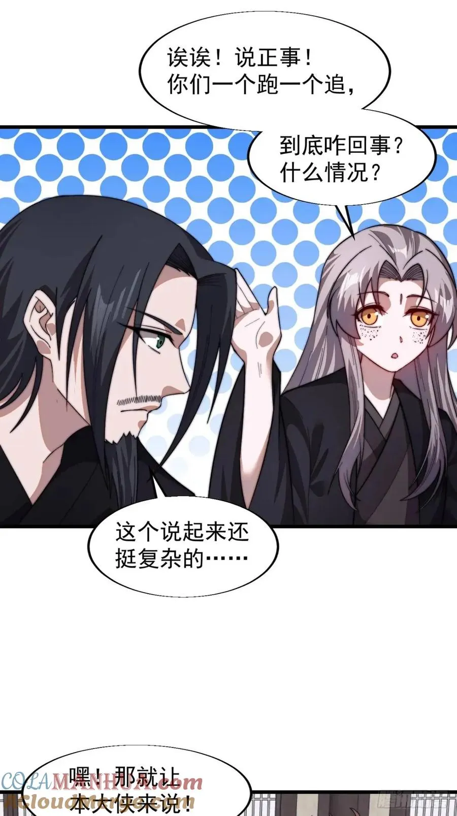 第十九话：大侠带带我51