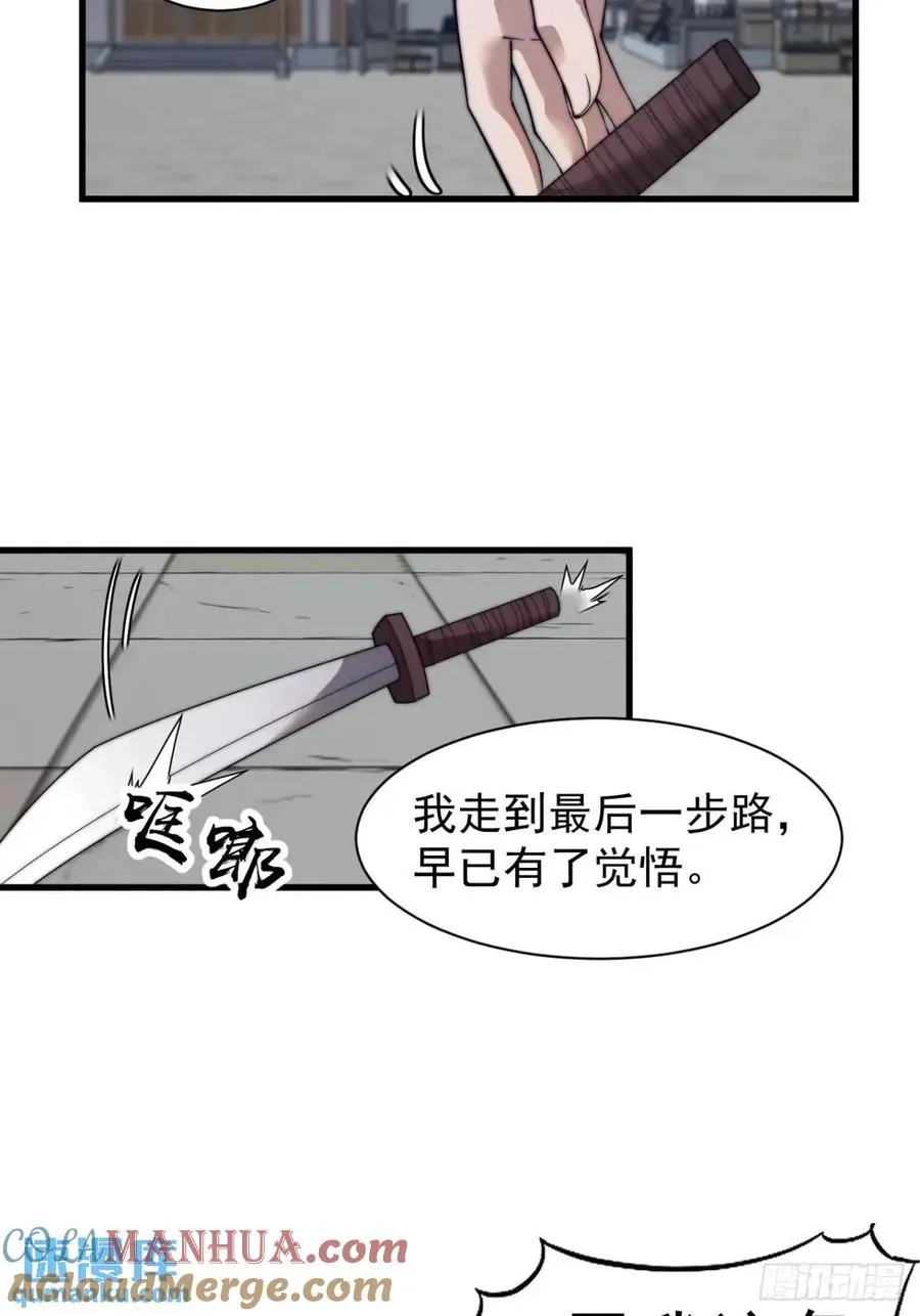 第十八话：侠道39