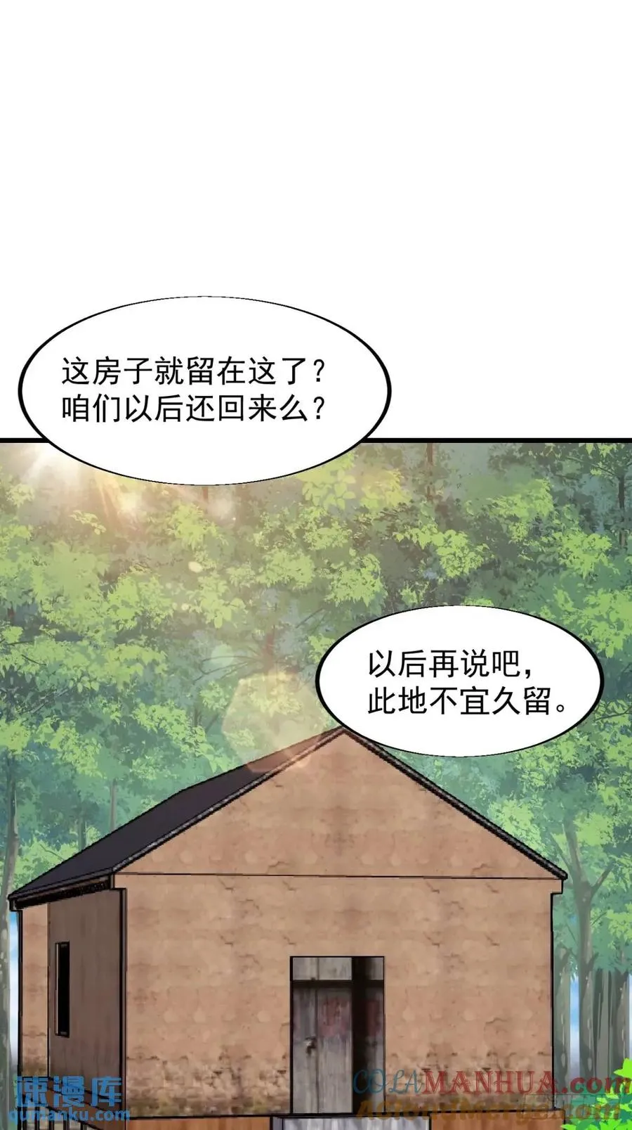 第十四话：进城2
