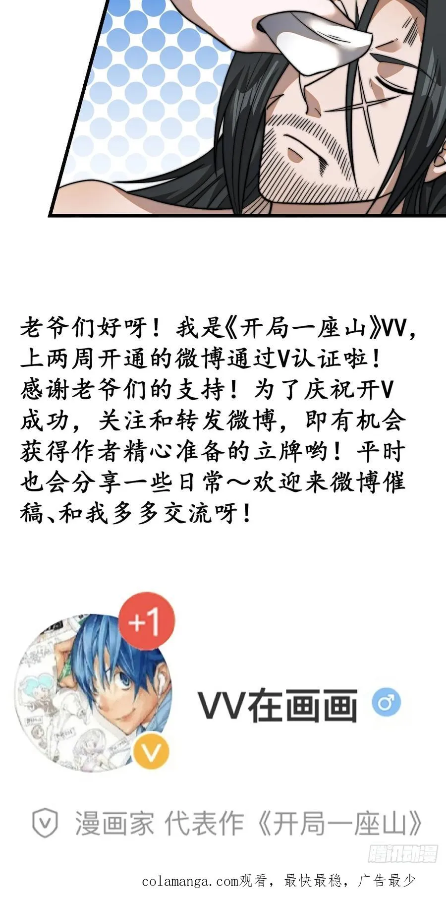 第九话：逃出生天71