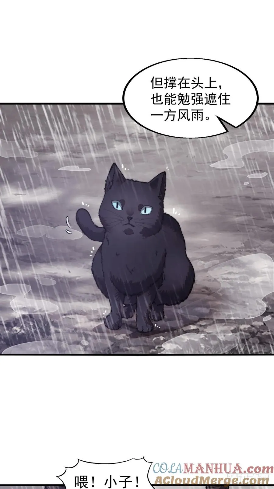 第一话：搭线20