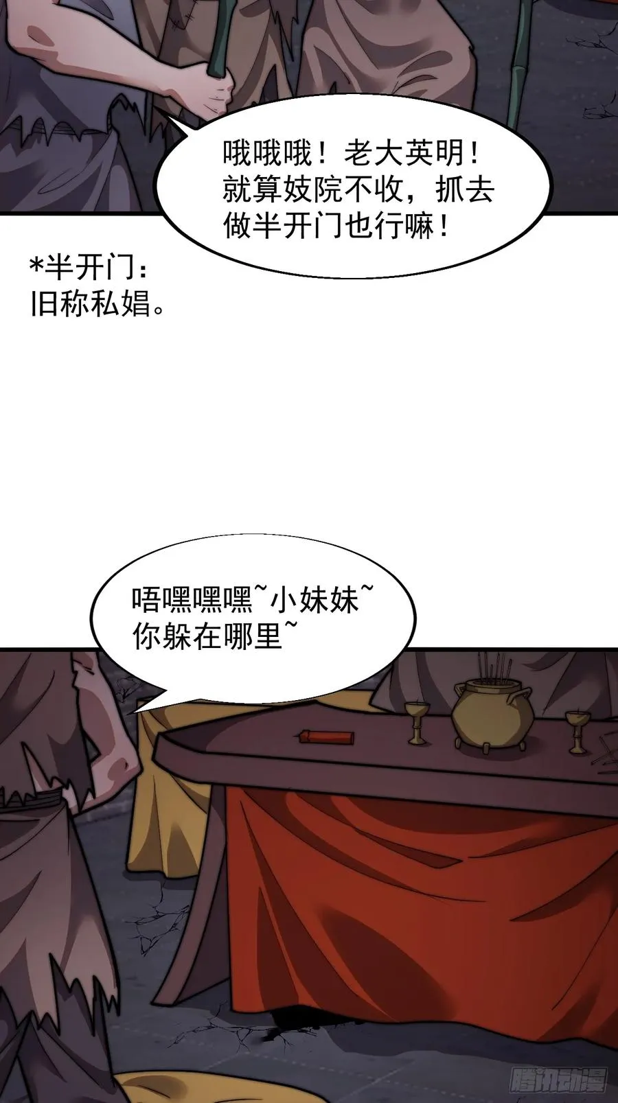第八话：危险17