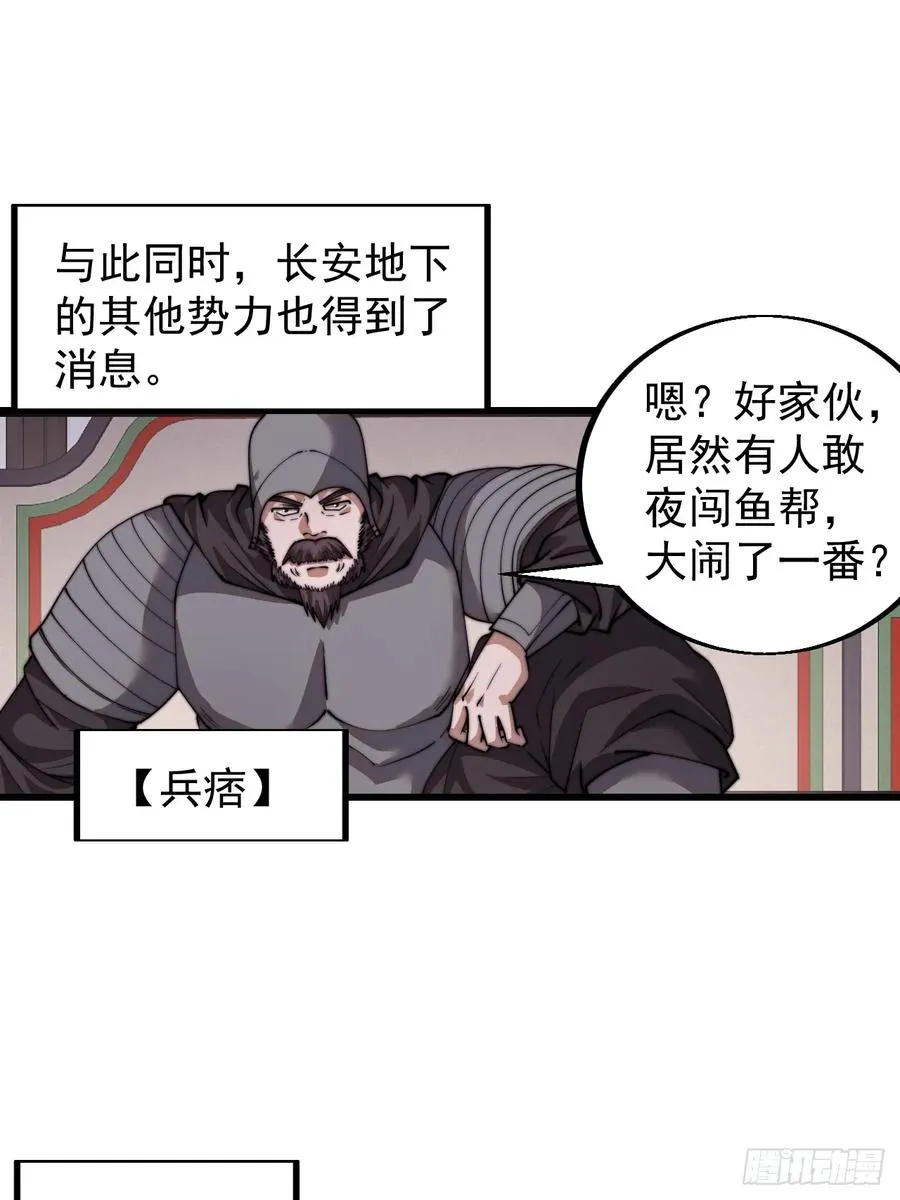 第四话：美人怨10