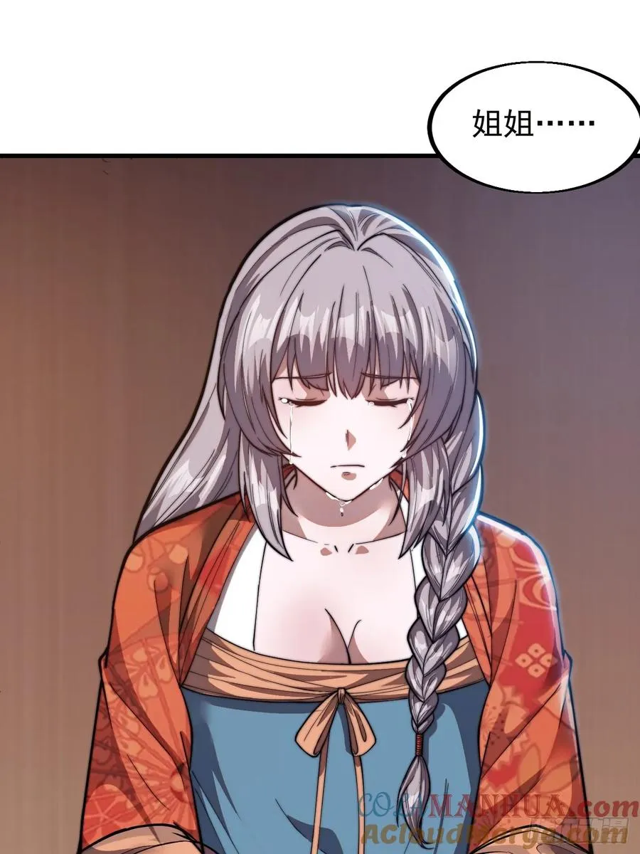 第四话：美人怨45
