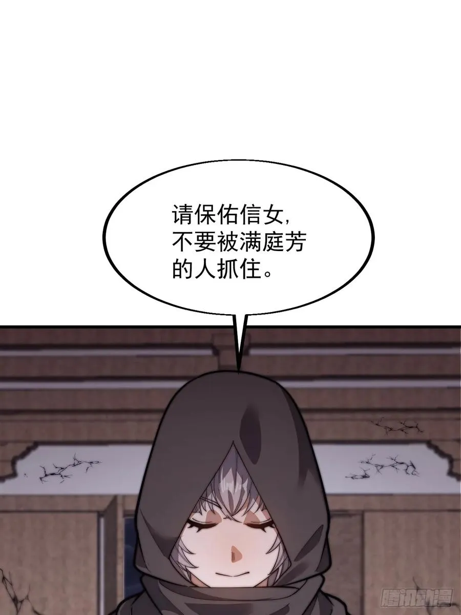 第七话：无名寺庙37