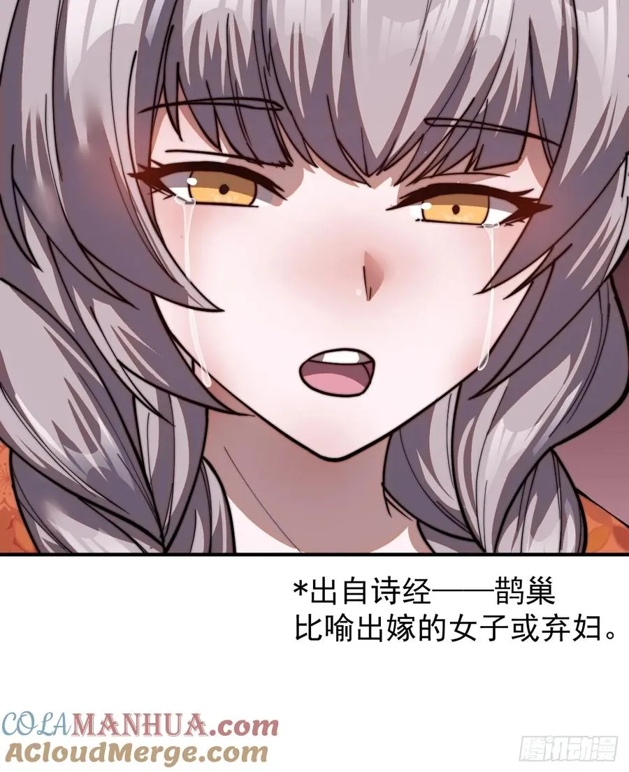 第四话：美人怨27