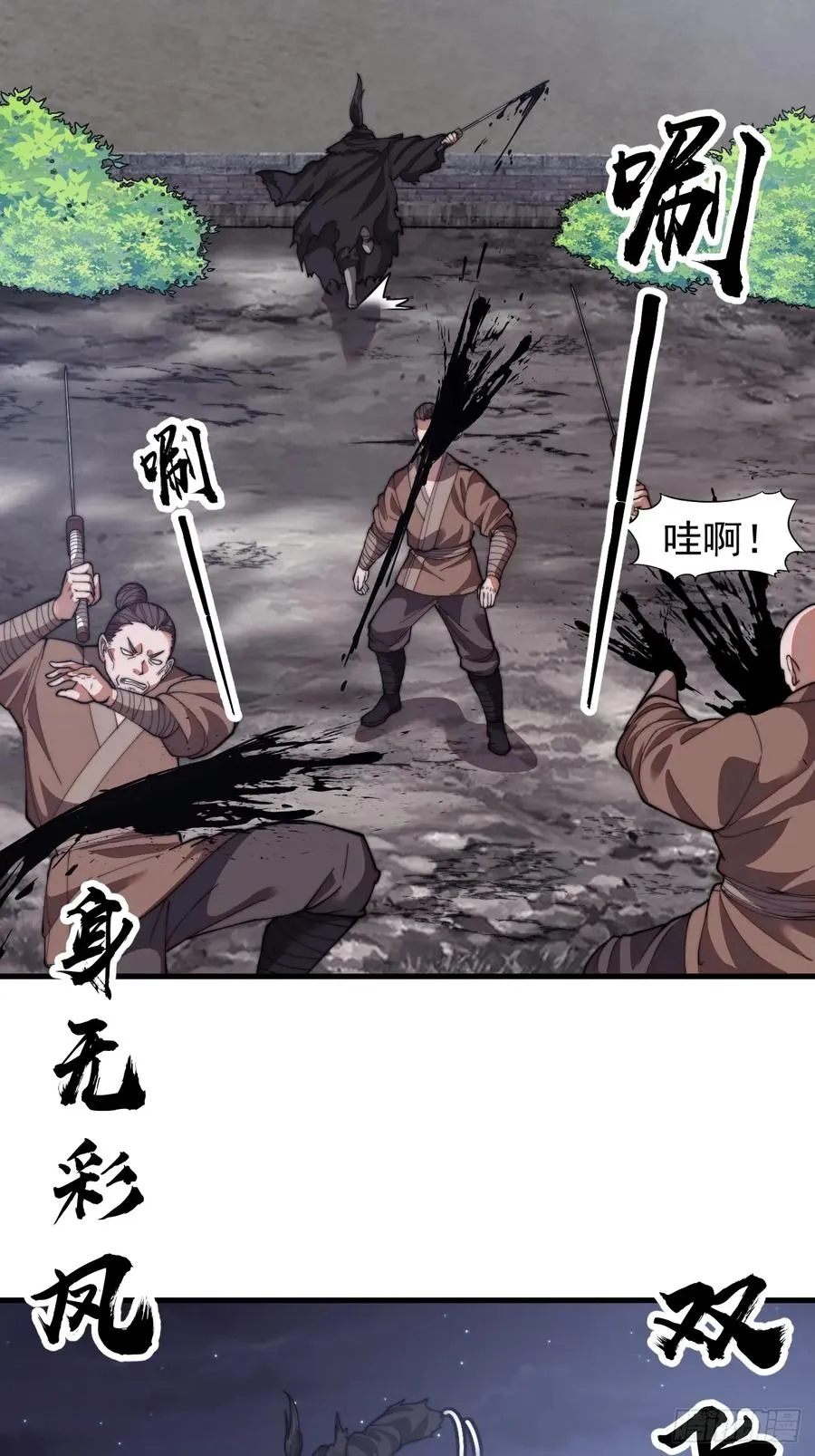 第三话：冲突44