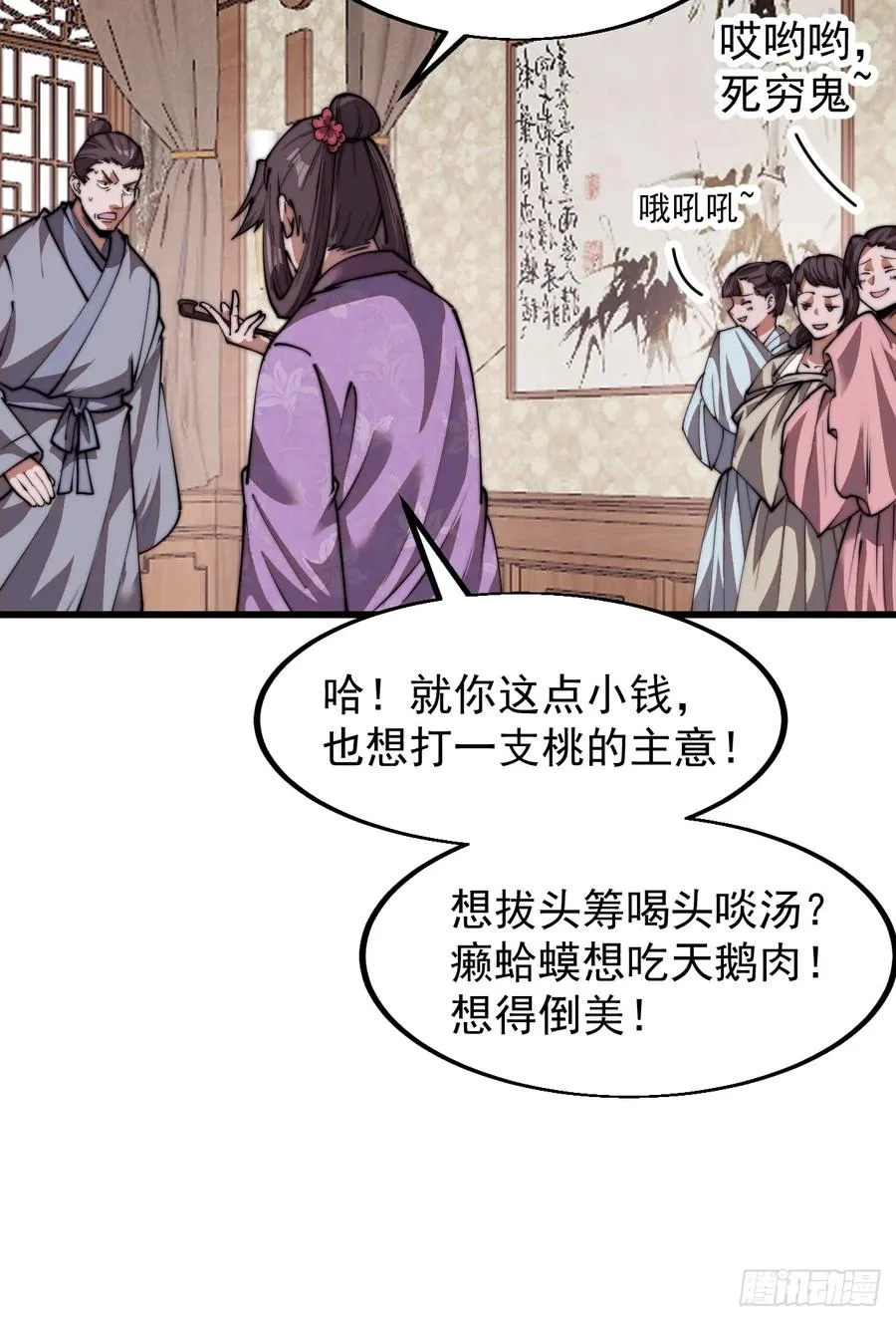 第四话：美人怨22