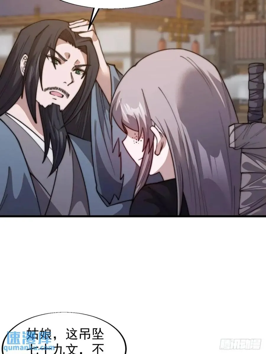 第十四话：进城11