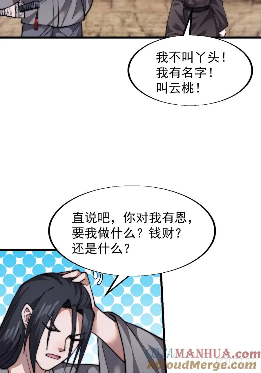 第十二话：同类之人15