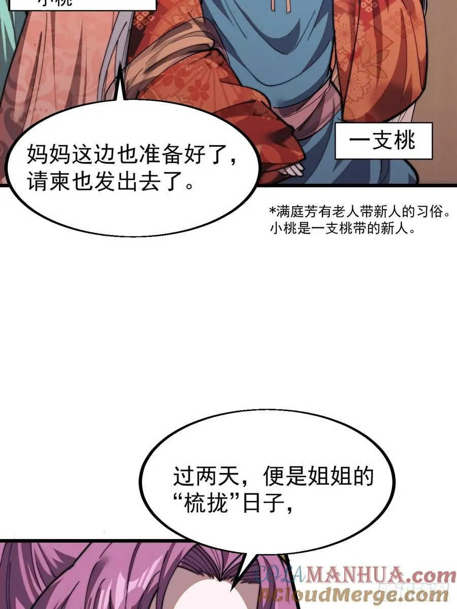 第四话：美人怨39