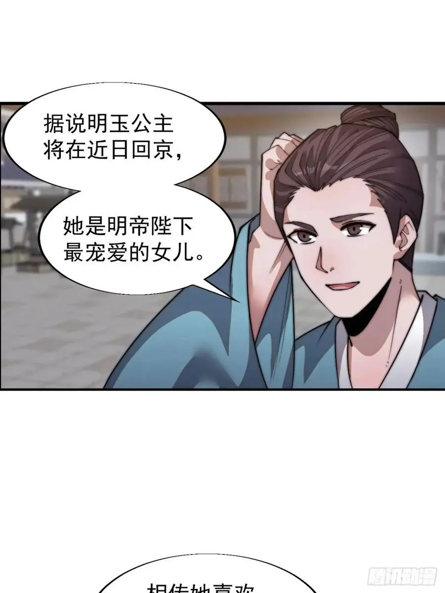第十五话：意外收获11