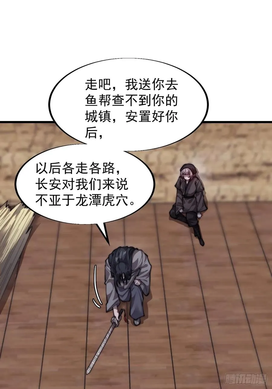 第十二话：同类之人10