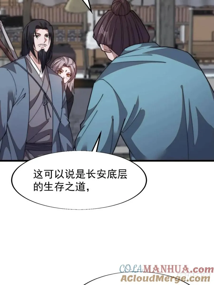 第十四话：进城36