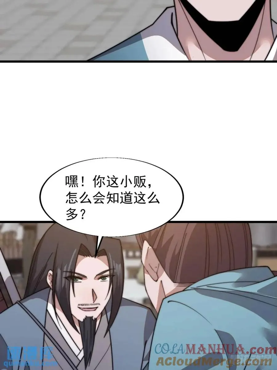 第十四话：进城32