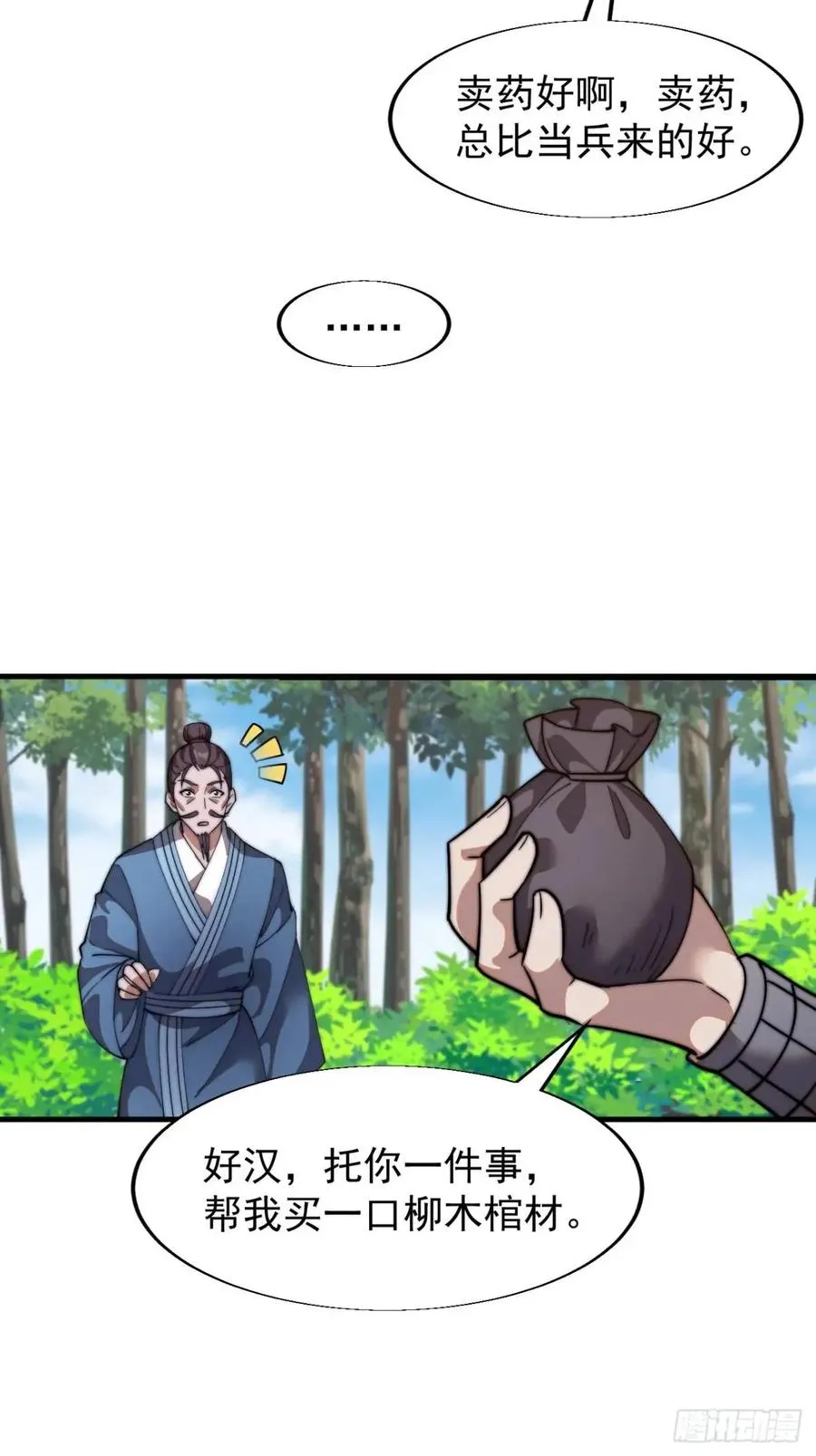 第十七话：决心10