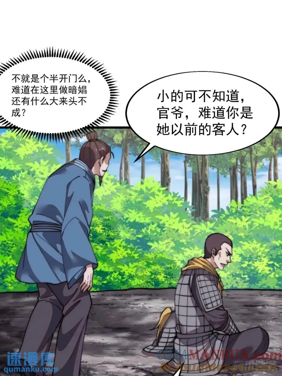 第十六话：战友遗孀之死39