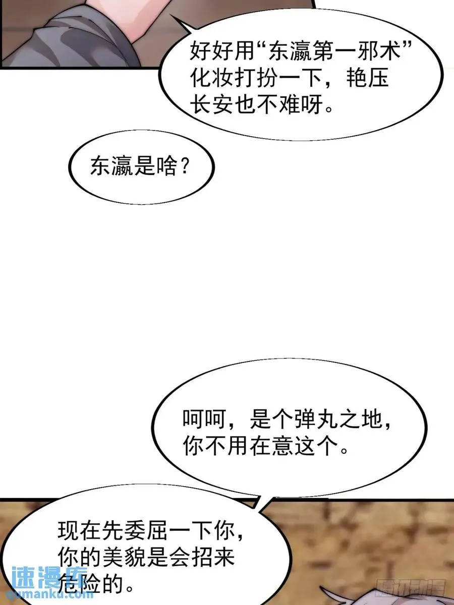 第十三话：伪装31