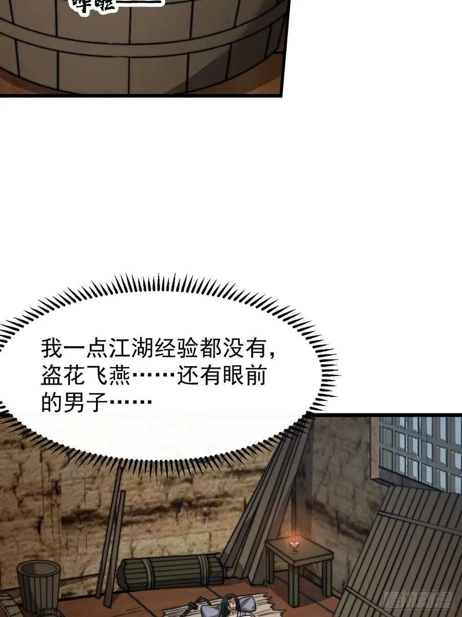第九话：逃出生天68
