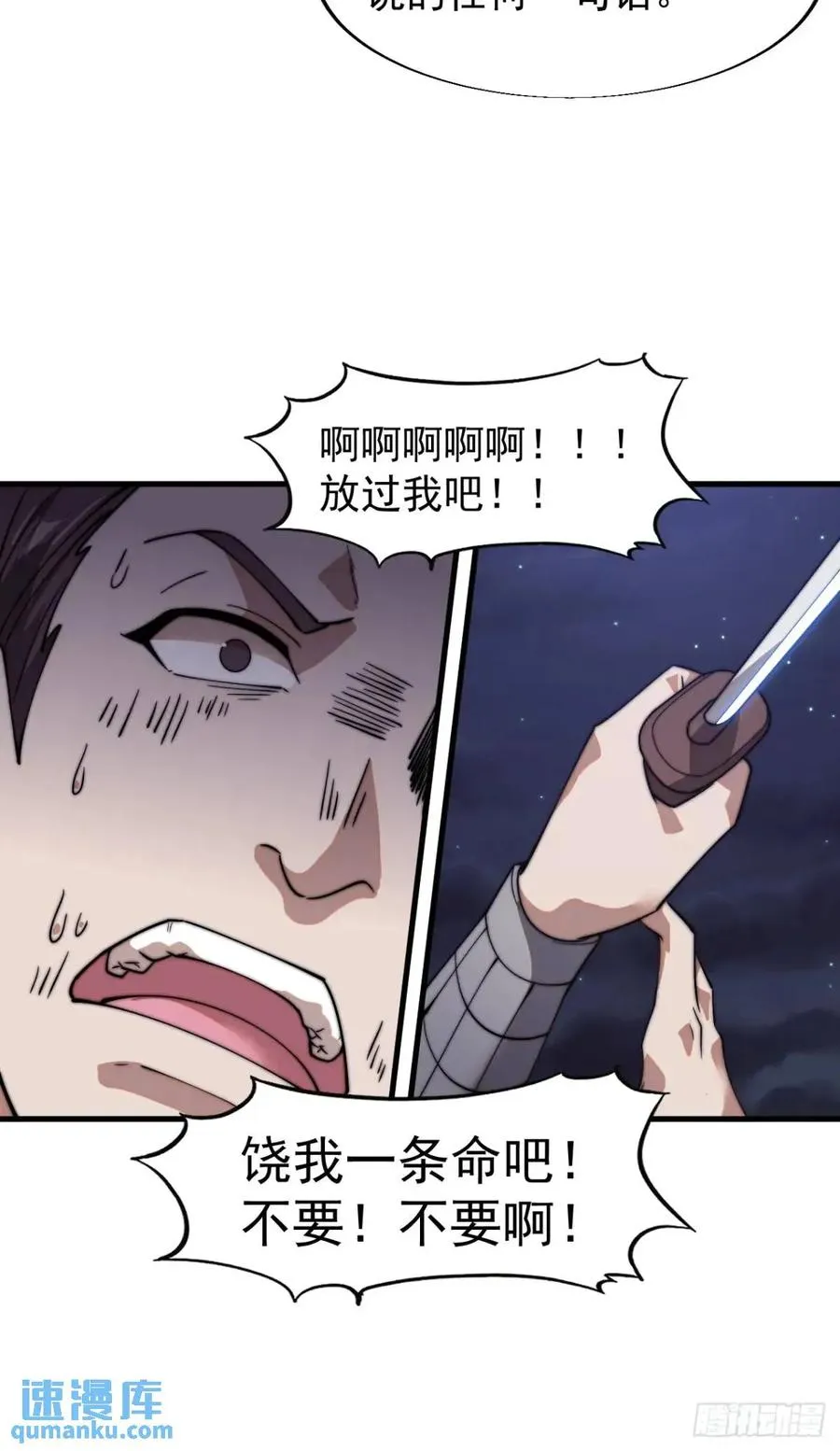 第十八话：侠道26