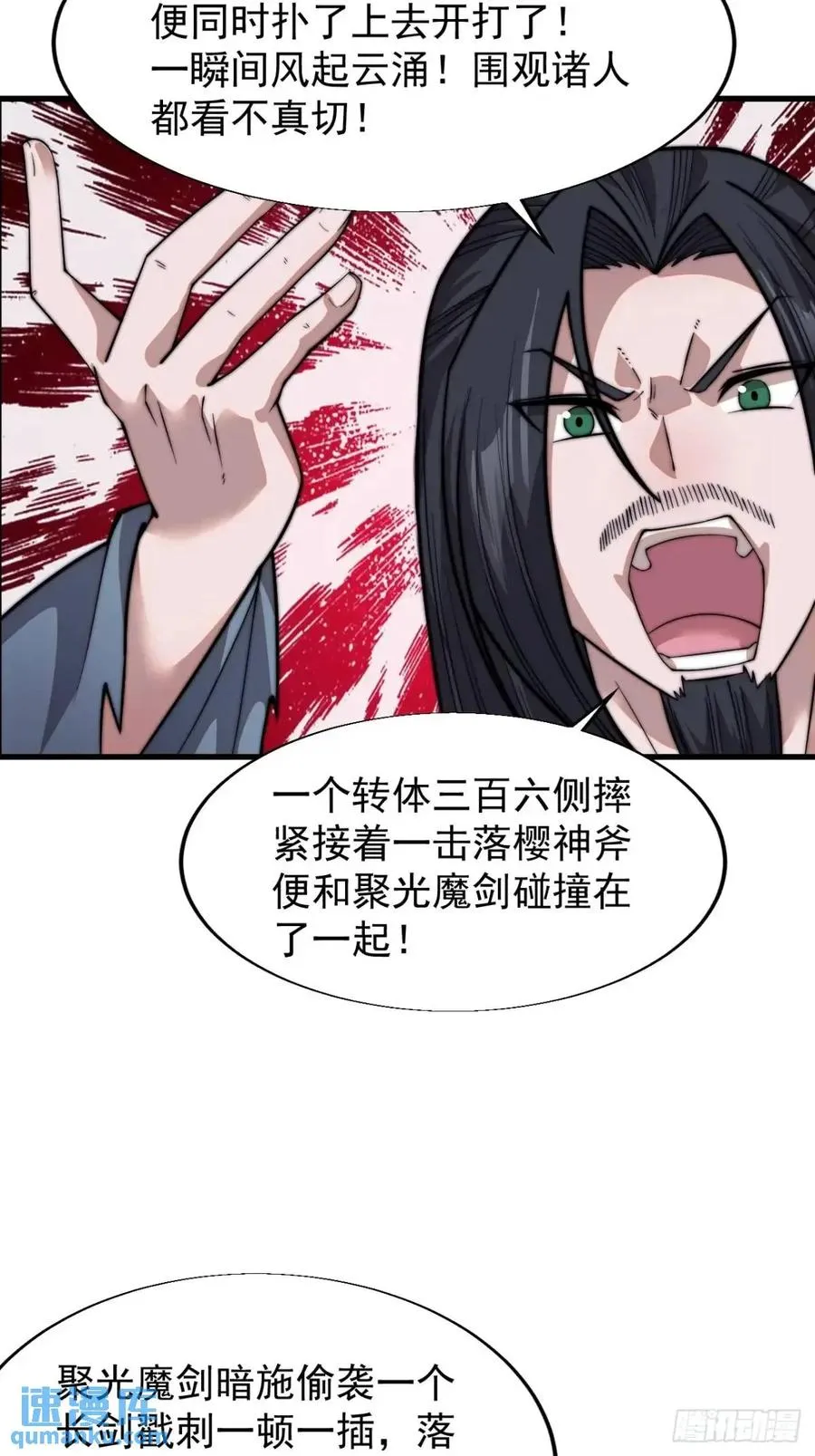 第十五话：意外收获32