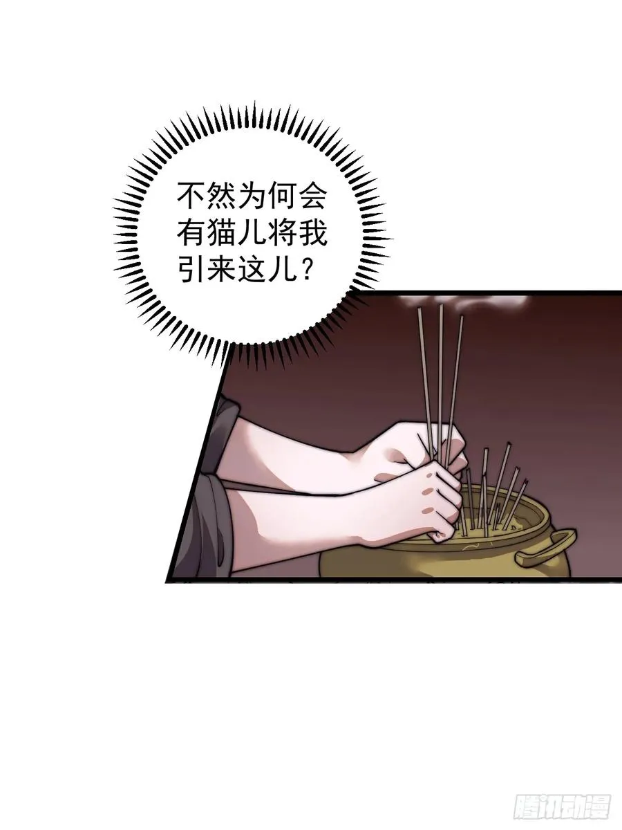 第七话：无名寺庙35