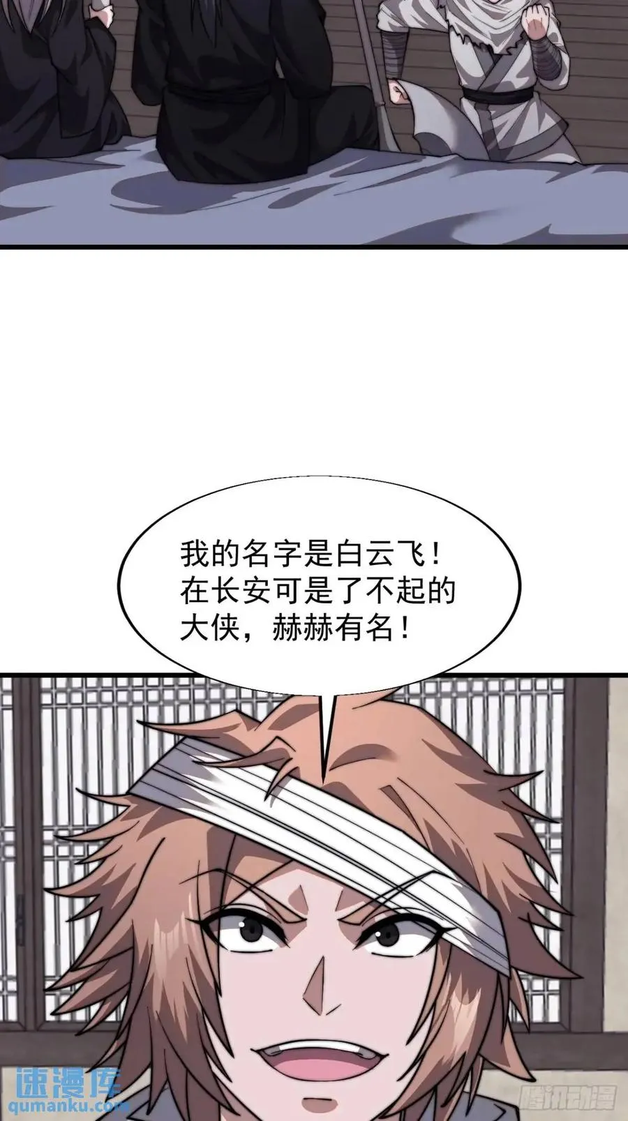 第十九话：大侠带带我47