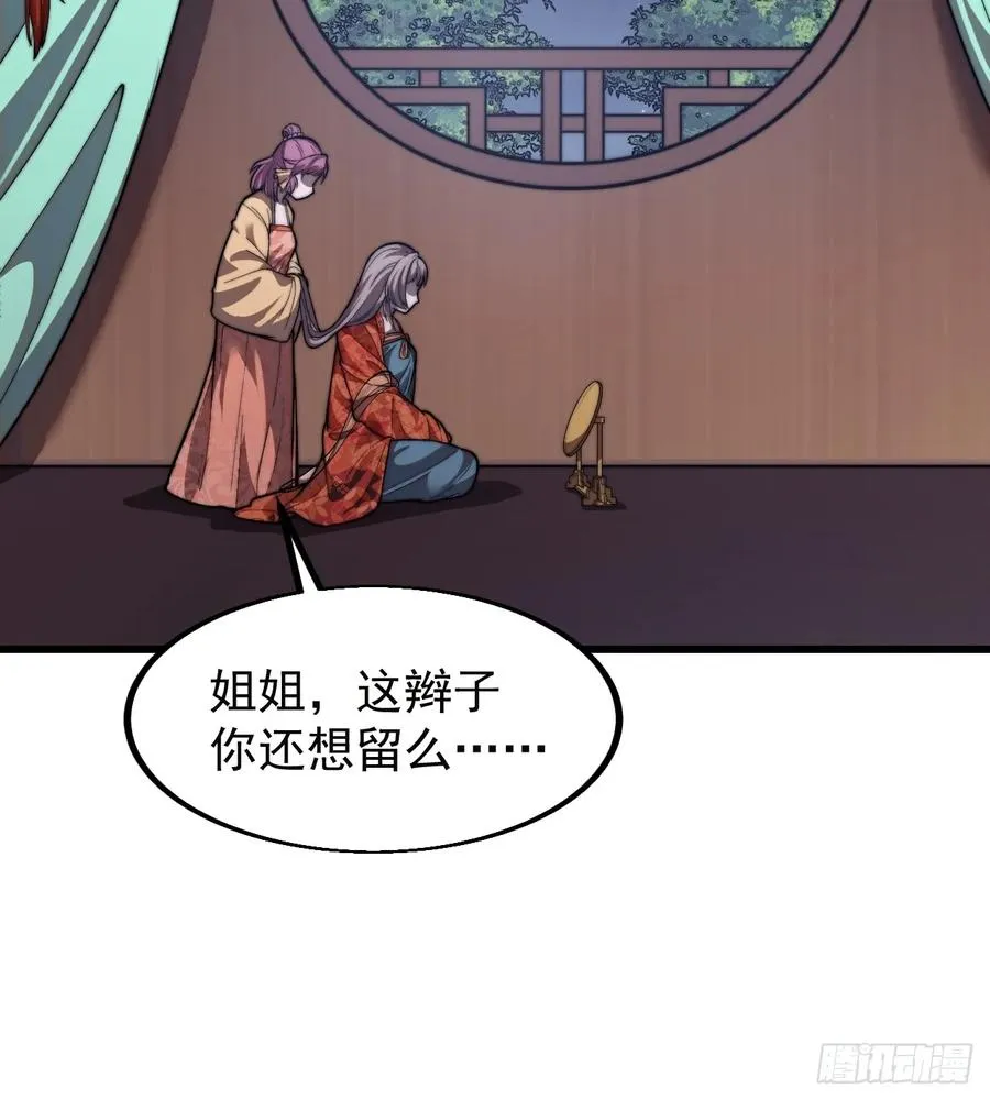 第四话：美人怨37