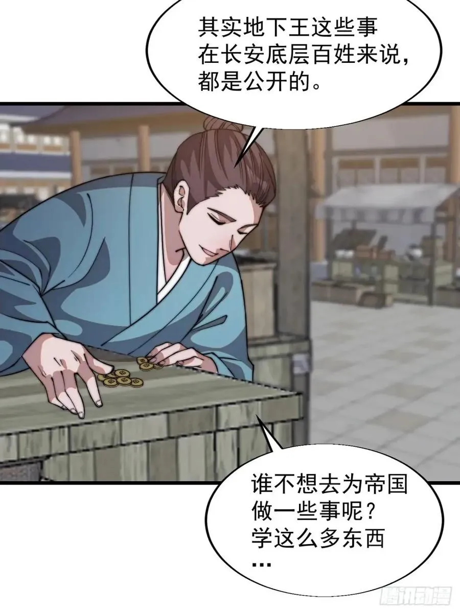 第十四话：进城37